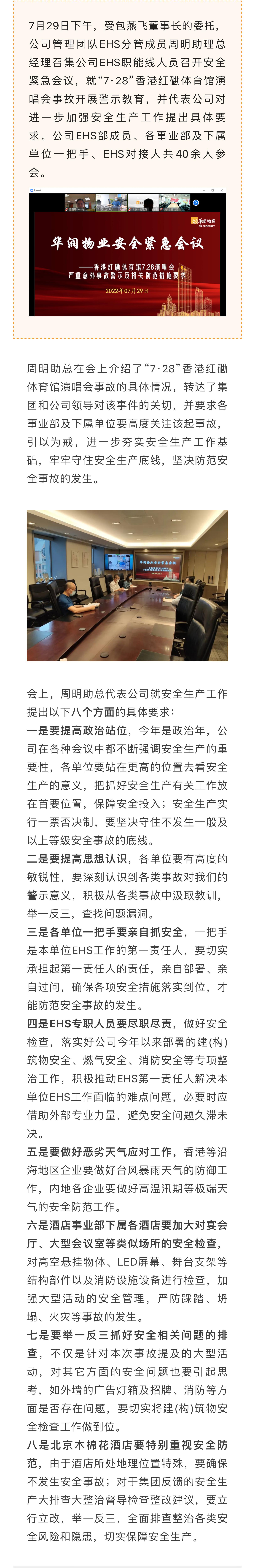 微信图片_20220730120819.jpg